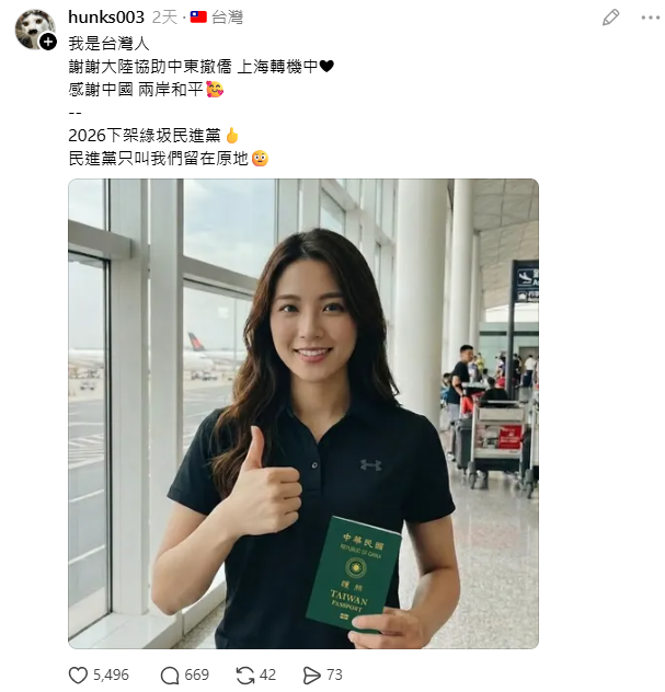 Same account, same script, AI-generated WOMAN holding the same Taiwan passport.