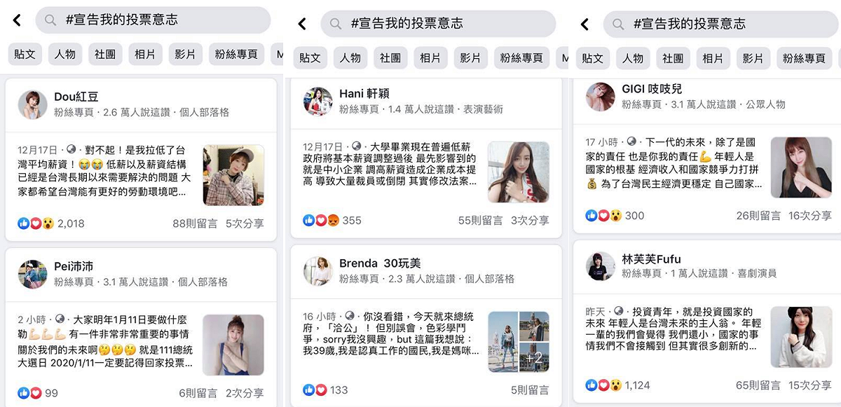 Grid of Facebook posts using identical hashtag #DeclareMyVotingWill, posted by different influencers within the same window.